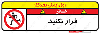 Escape , دویدن , دو , ممنوع , 