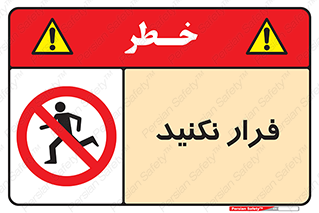 Escape , دویدن , دو , ممنوع , 