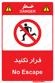 Escape , دویدن , دو , ممنوع , 
