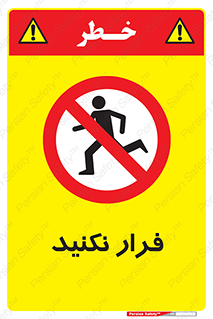 Escape , دویدن , دو , ممنوع , 