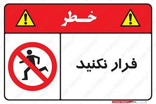 Escape , دویدن , دو , ممنوع , 