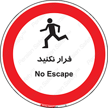 Escape , دویدن , دو , ممنوع , 