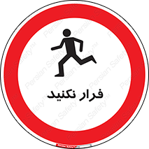 Escape , دویدن , دو , ممنوع , 