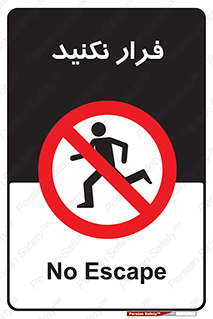 Escape , دویدن , دو , ممنوع , 