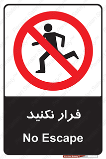 Escape , دویدن , دو , ممنوع , 