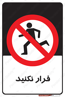 Escape , دویدن , دو , ممنوع , 