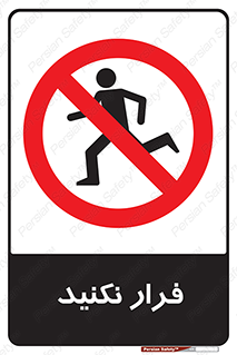 Escape , دویدن , دو , ممنوع , 