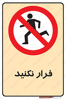 Escape , دویدن , دو , ممنوع , 