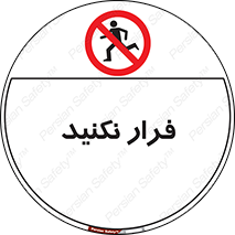 Escape , دویدن , دو , ممنوع , 