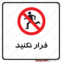 Escape , دویدن , دو , ممنوع , 