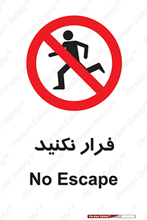 Escape , دویدن , دو , ممنوع , 