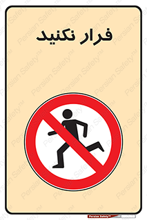 Escape , دویدن , دو , ممنوع , 