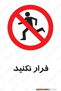 Escape , دویدن , دو , ممنوع , 