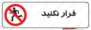 Escape , دویدن , دو , ممنوع , 