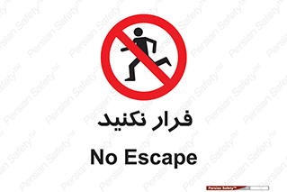 Escape , دویدن , دو , ممنوع , 