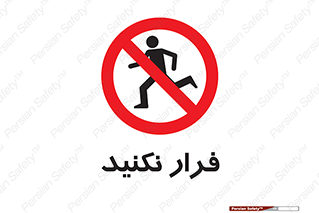 Escape , دویدن , دو , ممنوع , 