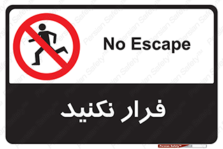 Escape , دویدن , دو , ممنوع , 