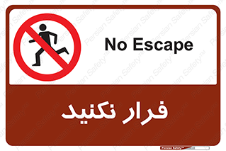 Escape , دویدن , دو , ممنوع , 