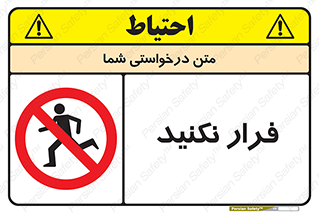Escape , دویدن , دو , ممنوع , 