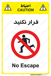 Escape , دویدن , دو , ممنوع , 