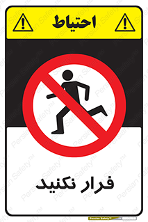 Escape , دویدن , دو , ممنوع , 