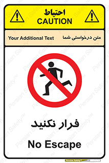Escape , دویدن , دو , ممنوع , 