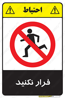 Escape , دویدن , دو , ممنوع , 