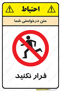 Escape , دویدن , دو , ممنوع , 