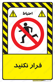 Escape , دویدن , دو , ممنوع , 