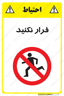 Escape , دویدن , دو , ممنوع , 