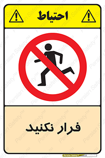 Escape , دویدن , دو , ممنوع , 
