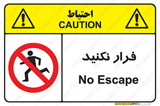 Escape , دویدن , دو , ممنوع , 