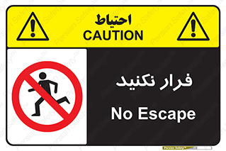Escape , دویدن , دو , ممنوع , 