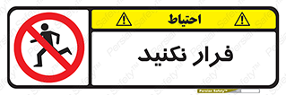 Escape , دویدن , دو , ممنوع , 