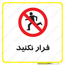 Escape , دویدن , دو , ممنوع , 