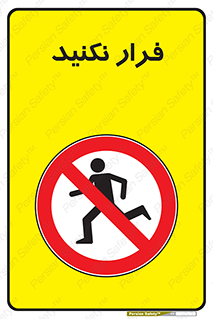 Escape , دویدن , دو , ممنوع , 