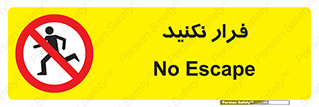 Escape , دویدن , دو , ممنوع , 