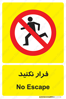 Escape , دویدن , دو , ممنوع , 