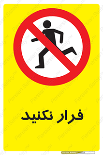 Escape , دویدن , دو , ممنوع , 