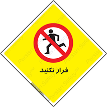 Escape , دویدن , دو , ممنوع , 