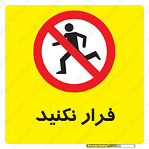 Escape , دویدن , دو , ممنوع , 