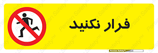 Escape , دویدن , دو , ممنوع , 