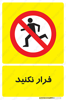 Escape , دویدن , دو , ممنوع , 