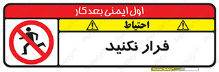 Escape , دویدن , دو , ممنوع , 