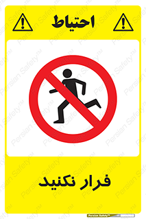 Escape , دویدن , دو , ممنوع , 