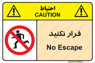 Escape , دویدن , دو , ممنوع , 