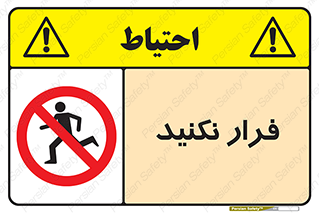 Escape , دویدن , دو , ممنوع , 
