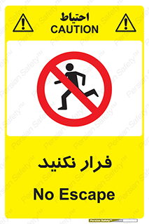 Escape , دویدن , دو , ممنوع , 