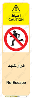 Escape , دویدن , دو , ممنوع , 