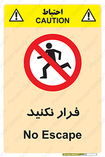 Escape , دویدن , دو , ممنوع , 